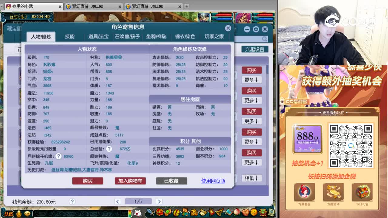 【主播点评】龙宫