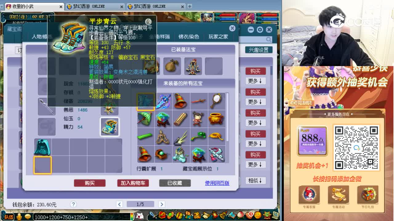 【主播点评】龙宫