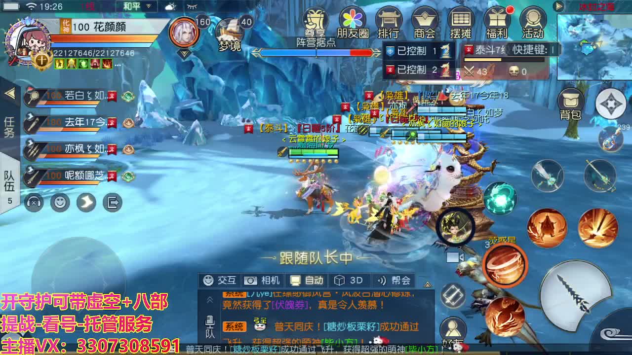 接舞阳秘境托管！ 第3段