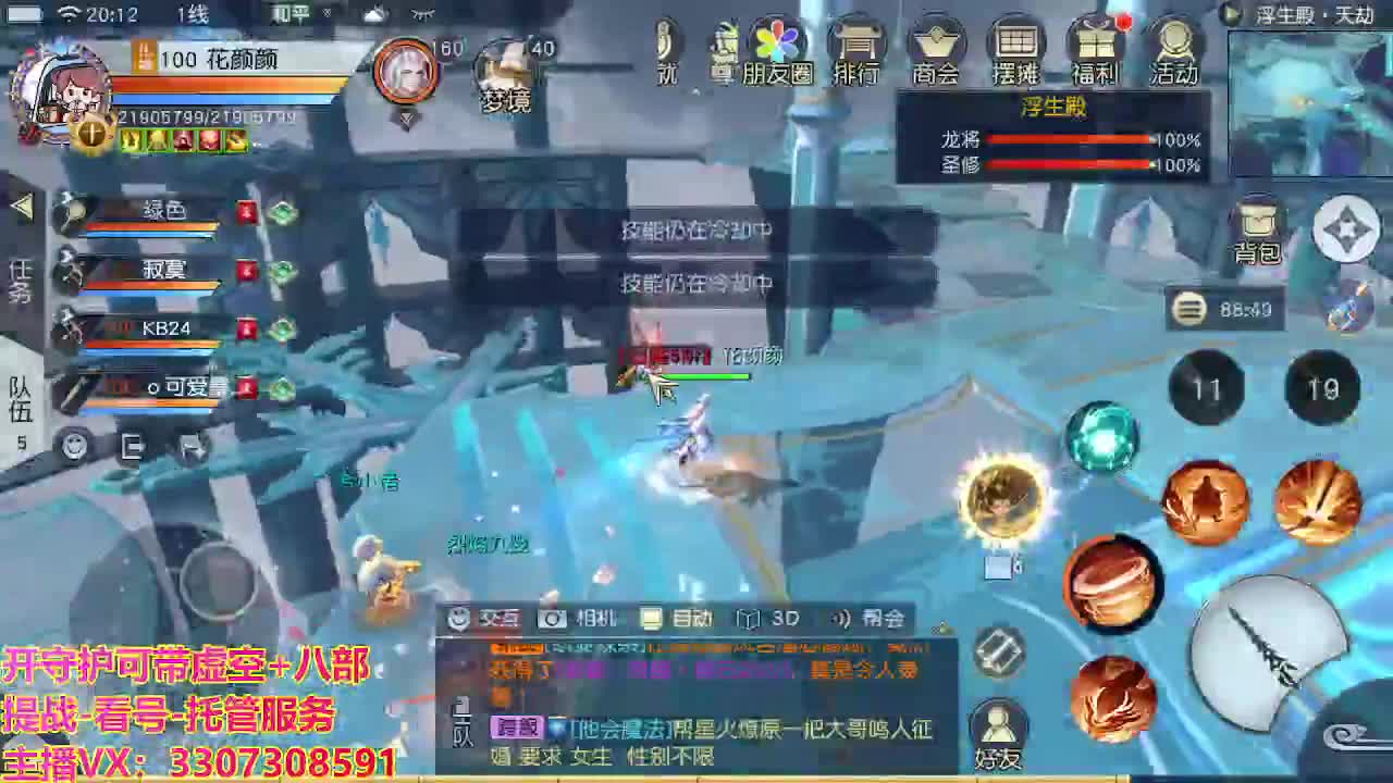 接舞阳秘境托管！ 第5段