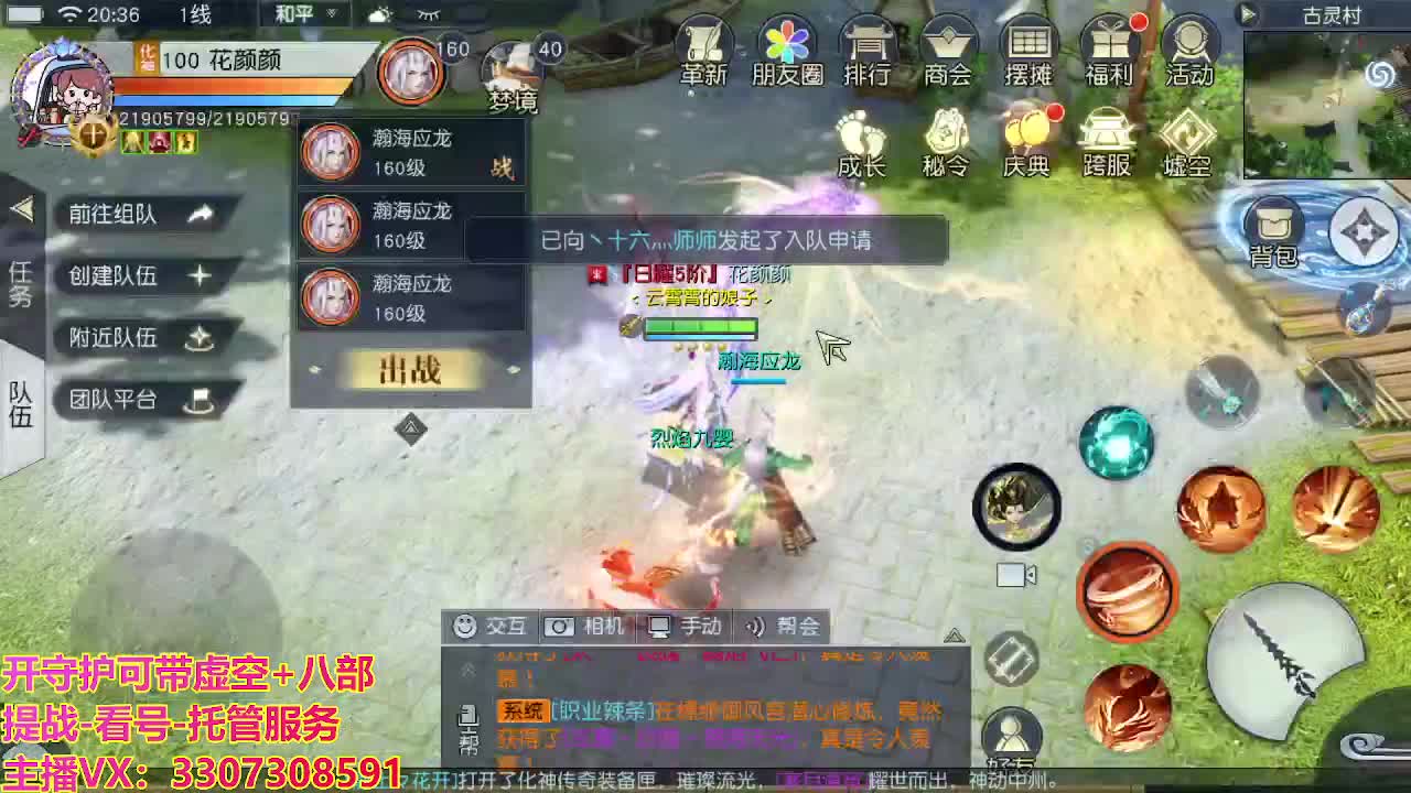 接舞阳秘境托管！ 第6段