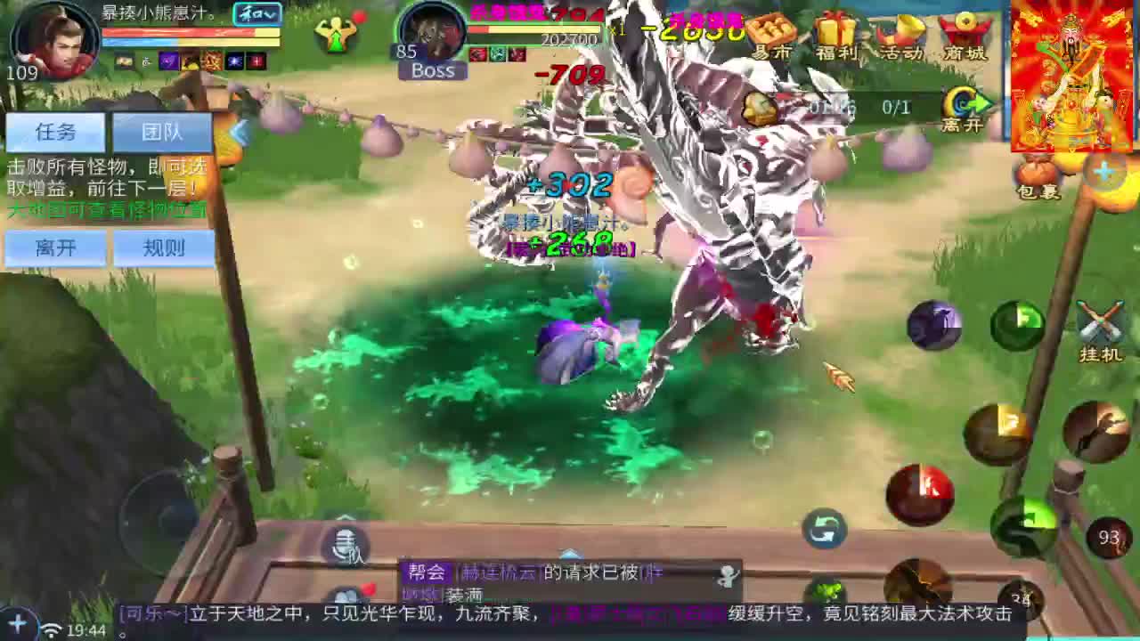 新大区开干了！ 第2段