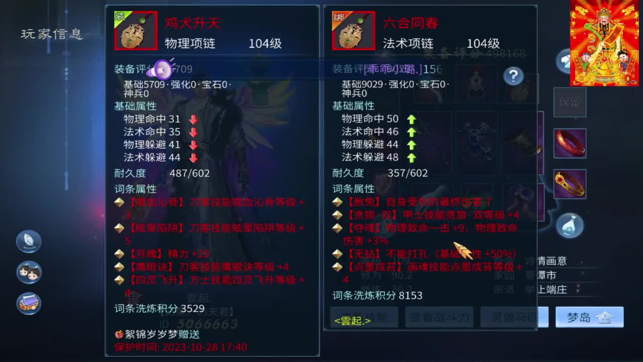 新大区开干了！ 第4段