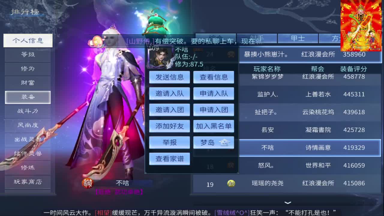 新大区开干了！ 第5段