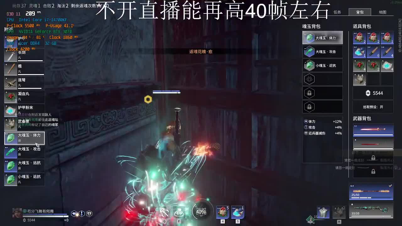 14代cpu，还不错 第1段