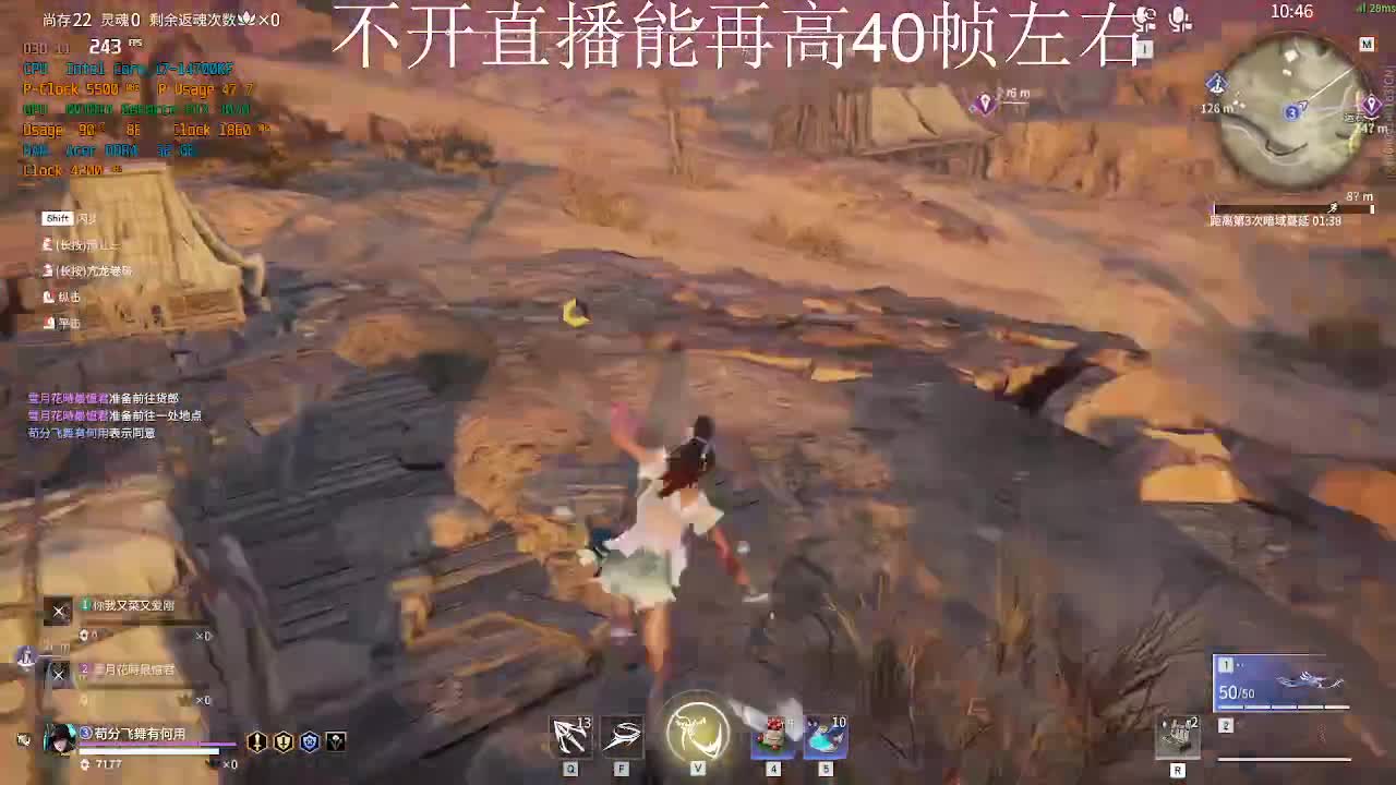 14代cpu，还不错 第2段