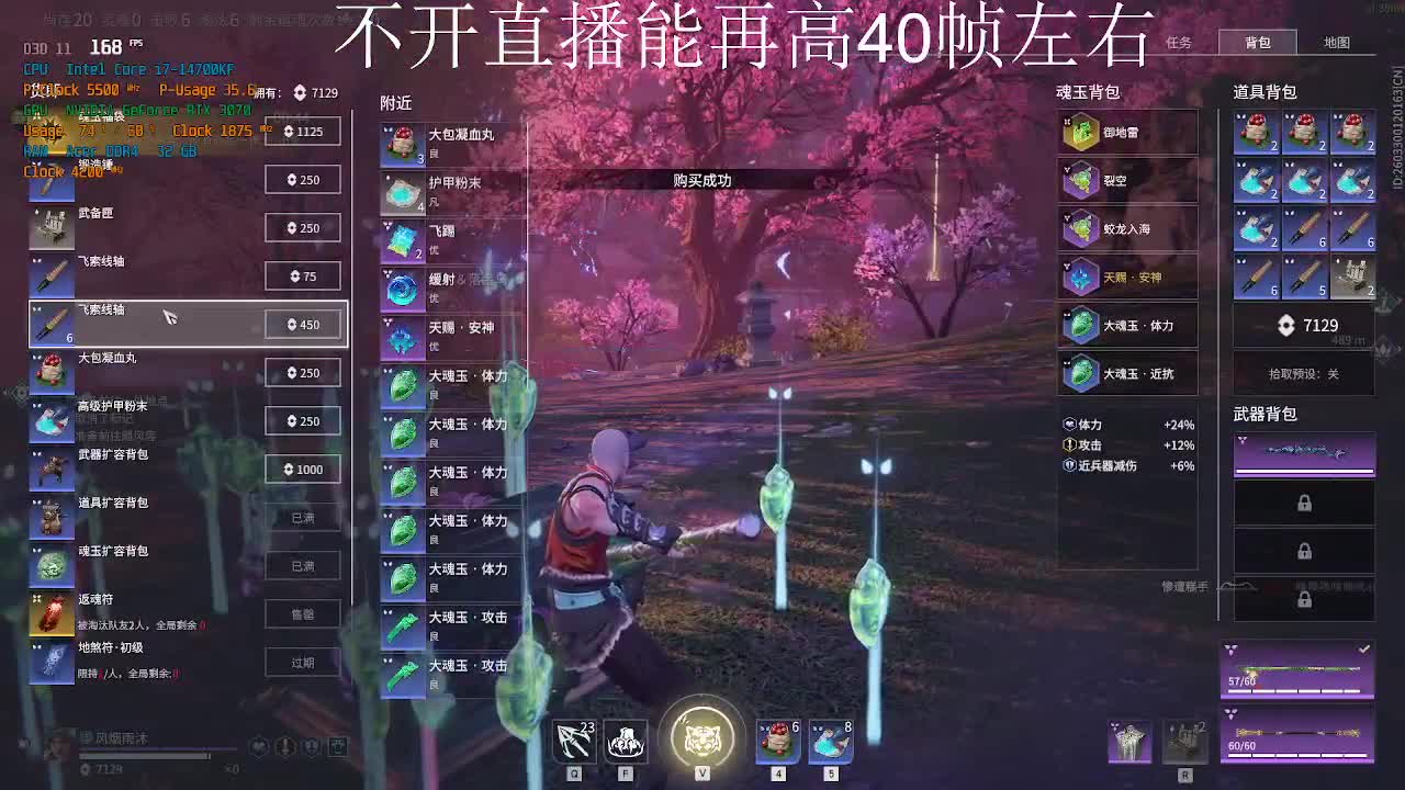 14代cpu，还不错 第3段