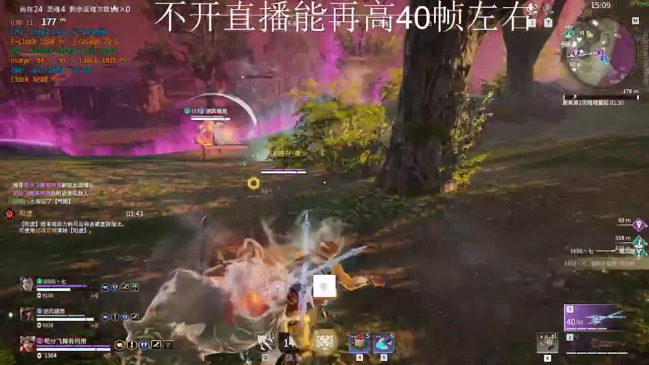 14代cpu，还不错 第7段