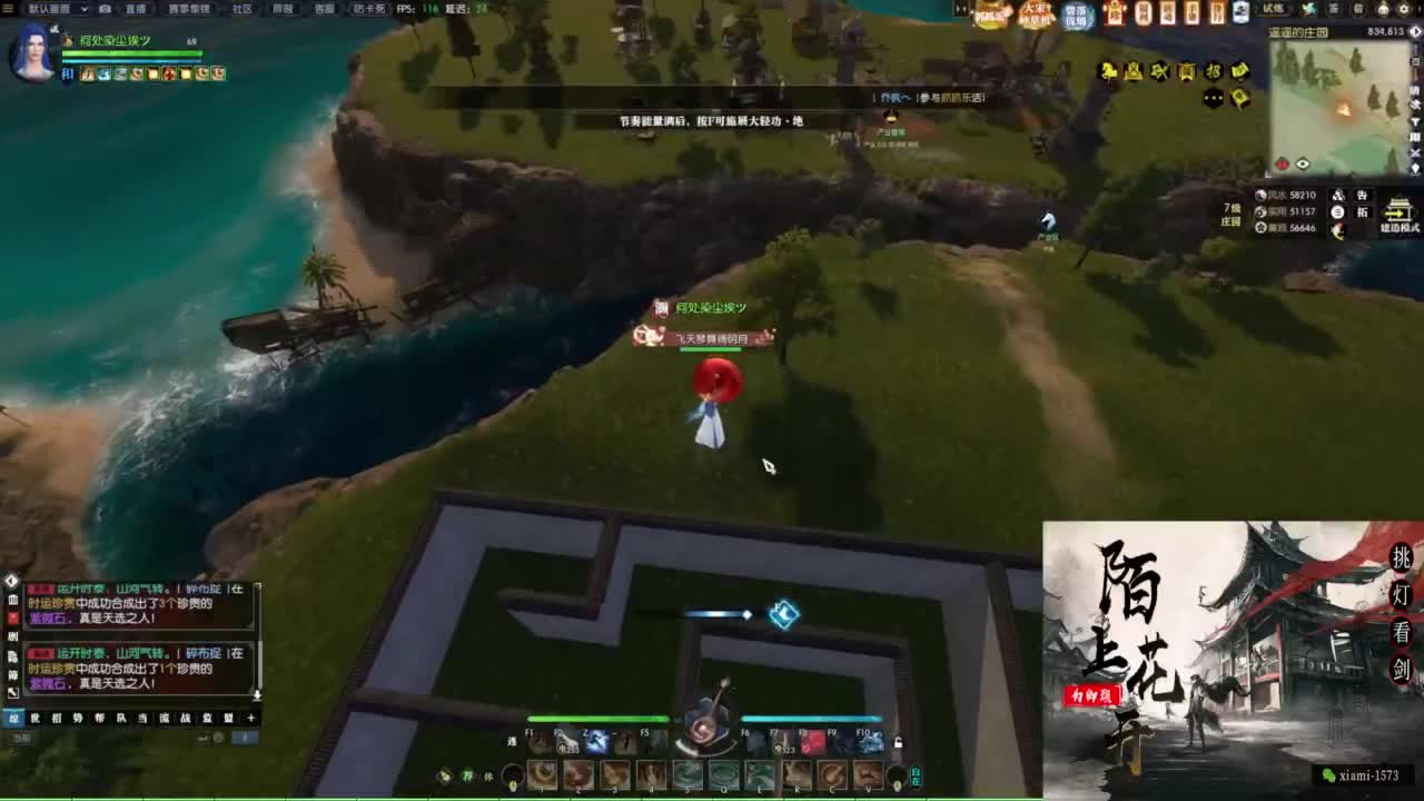 国庆快乐 第11段