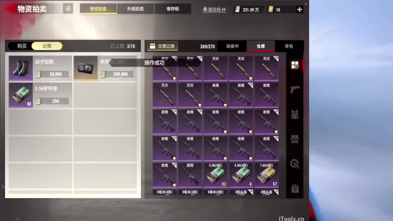 温柔兵团招人 高活跃活人打手 第3段