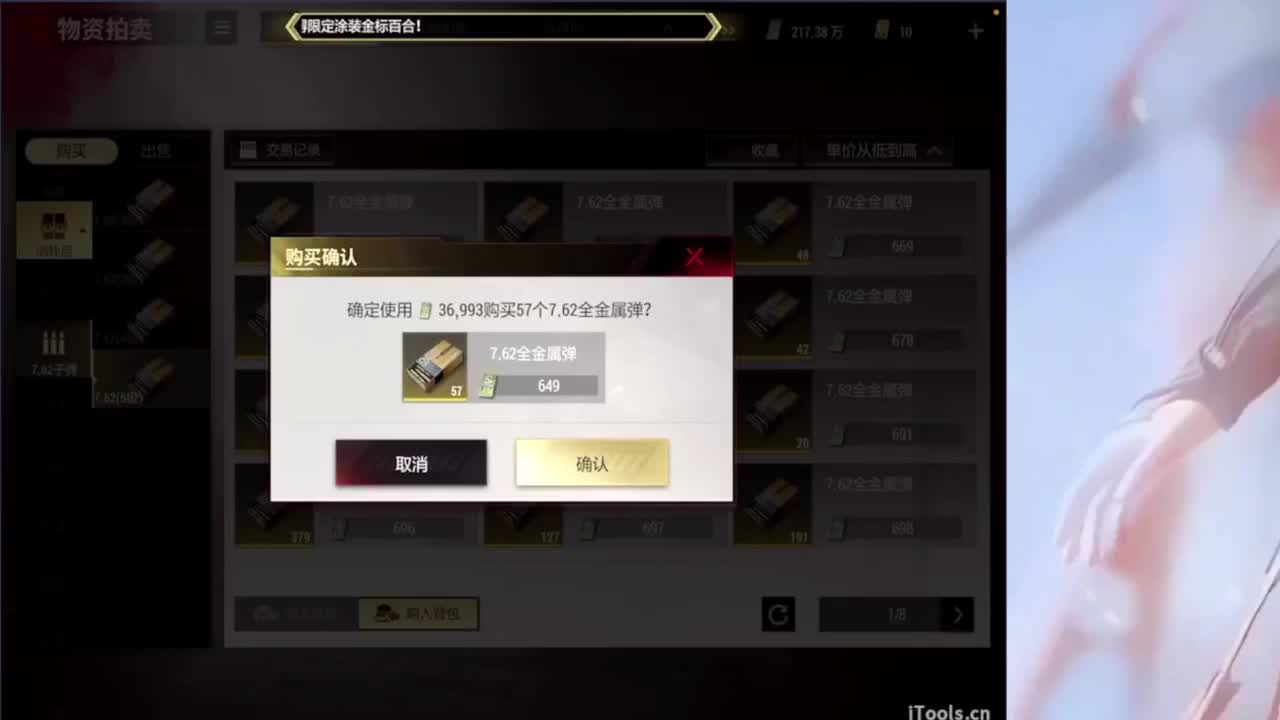 温柔兵团招人 高活跃活人打手 第4段