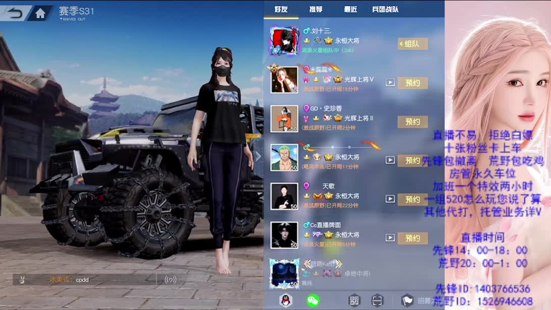 嗨起来 第8段