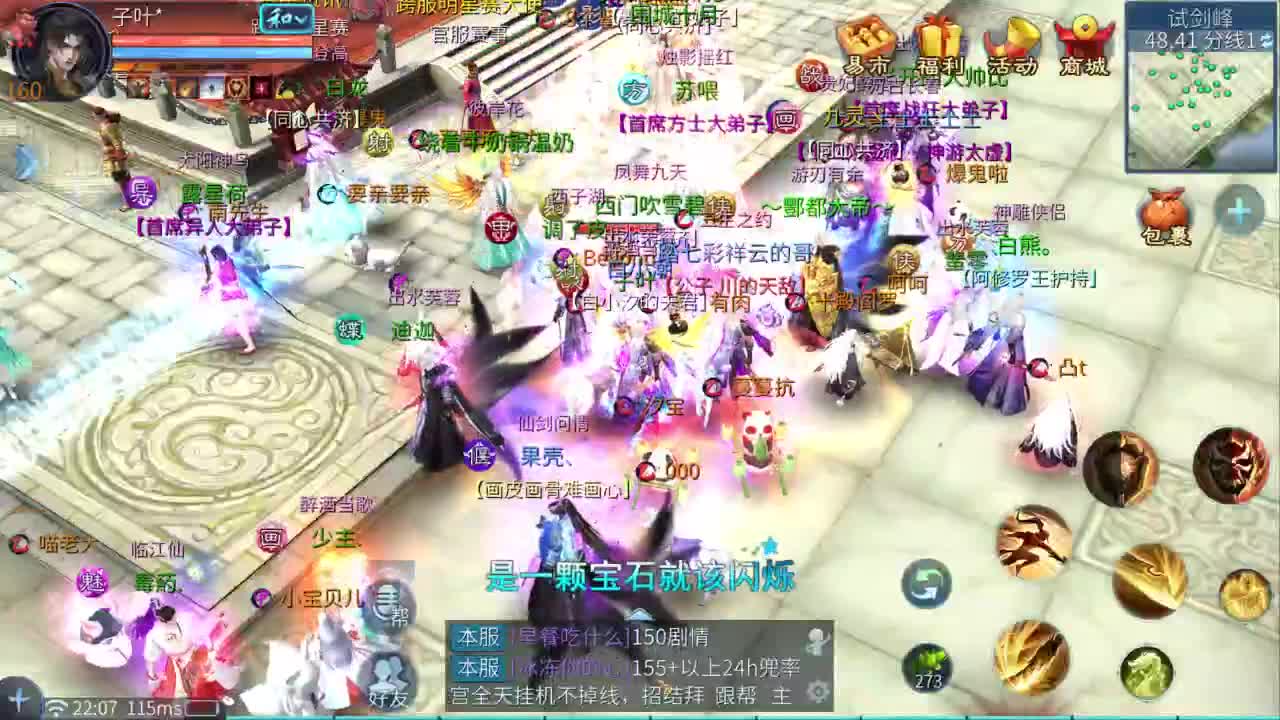 十二冠王在线答疑解惑！ 第4段
