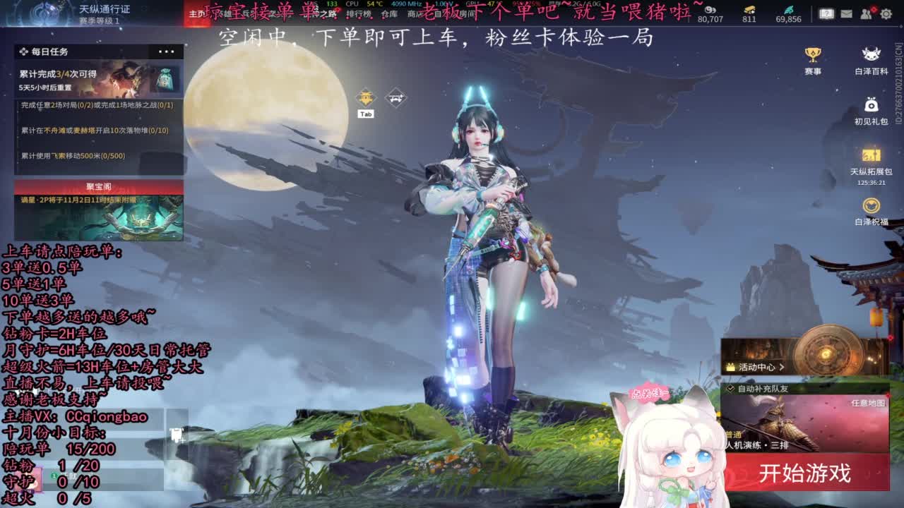 比封面可爱一点点~ 第1段
