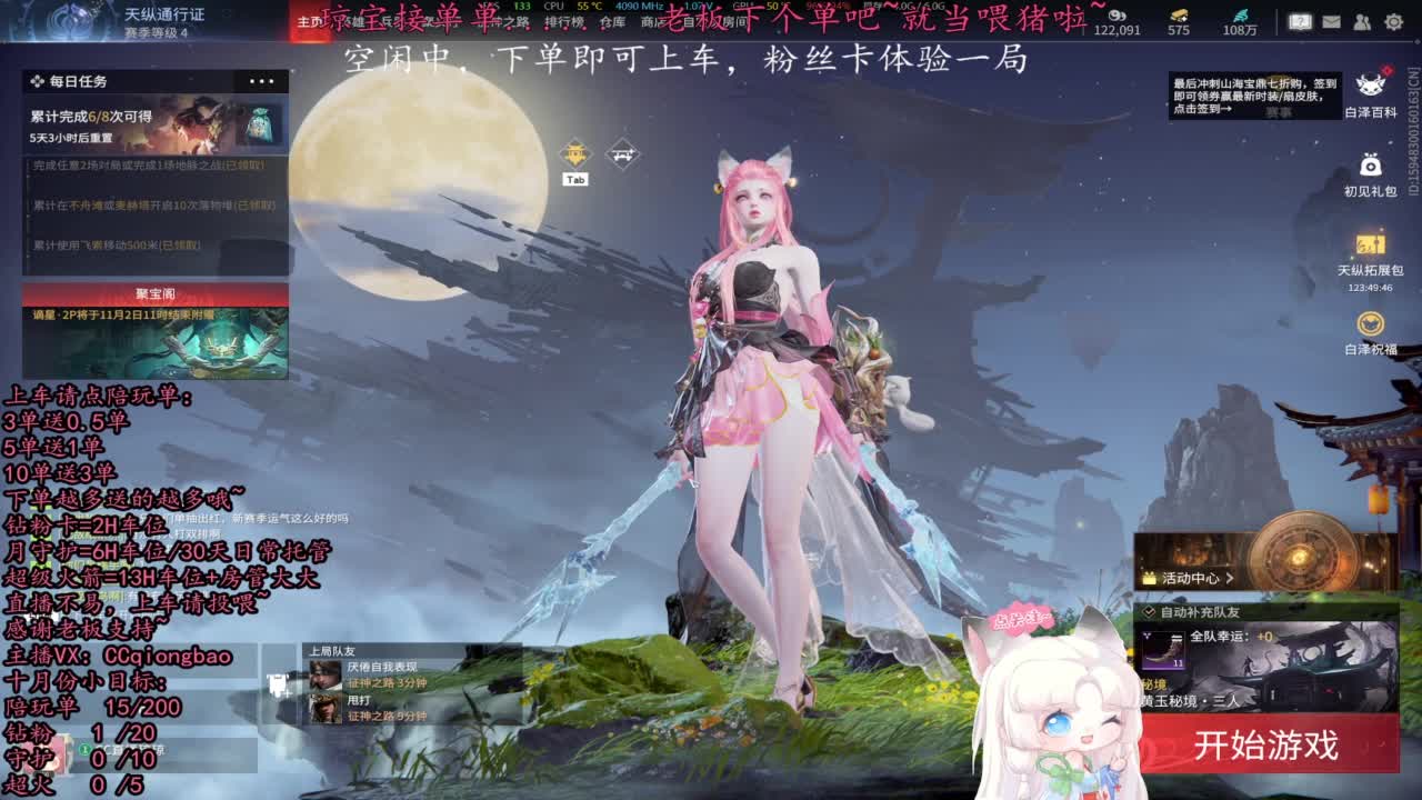 比封面可爱一点点~ 第5段