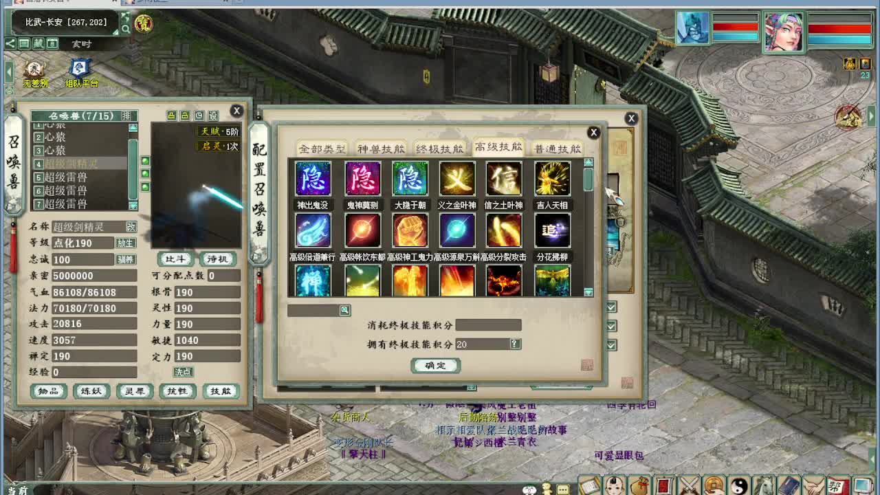双冠喵搭配无差别装备 第7段