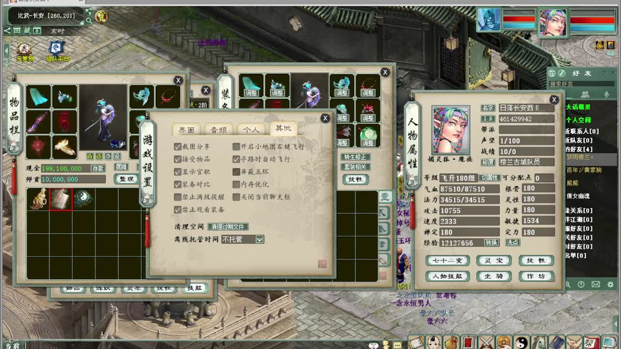 双冠喵搭配无差别装备 第8段