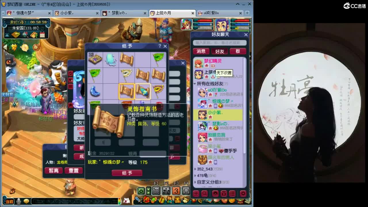 白云山175 第7段