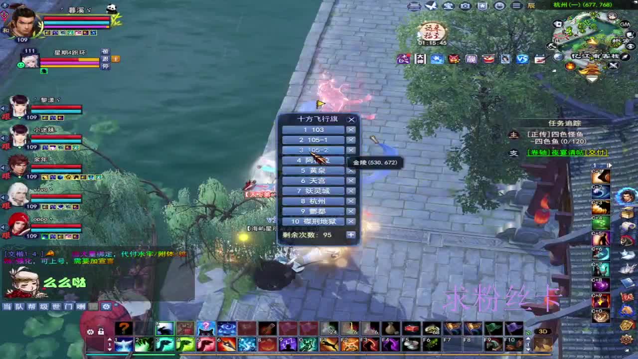 浮生万相 第2段