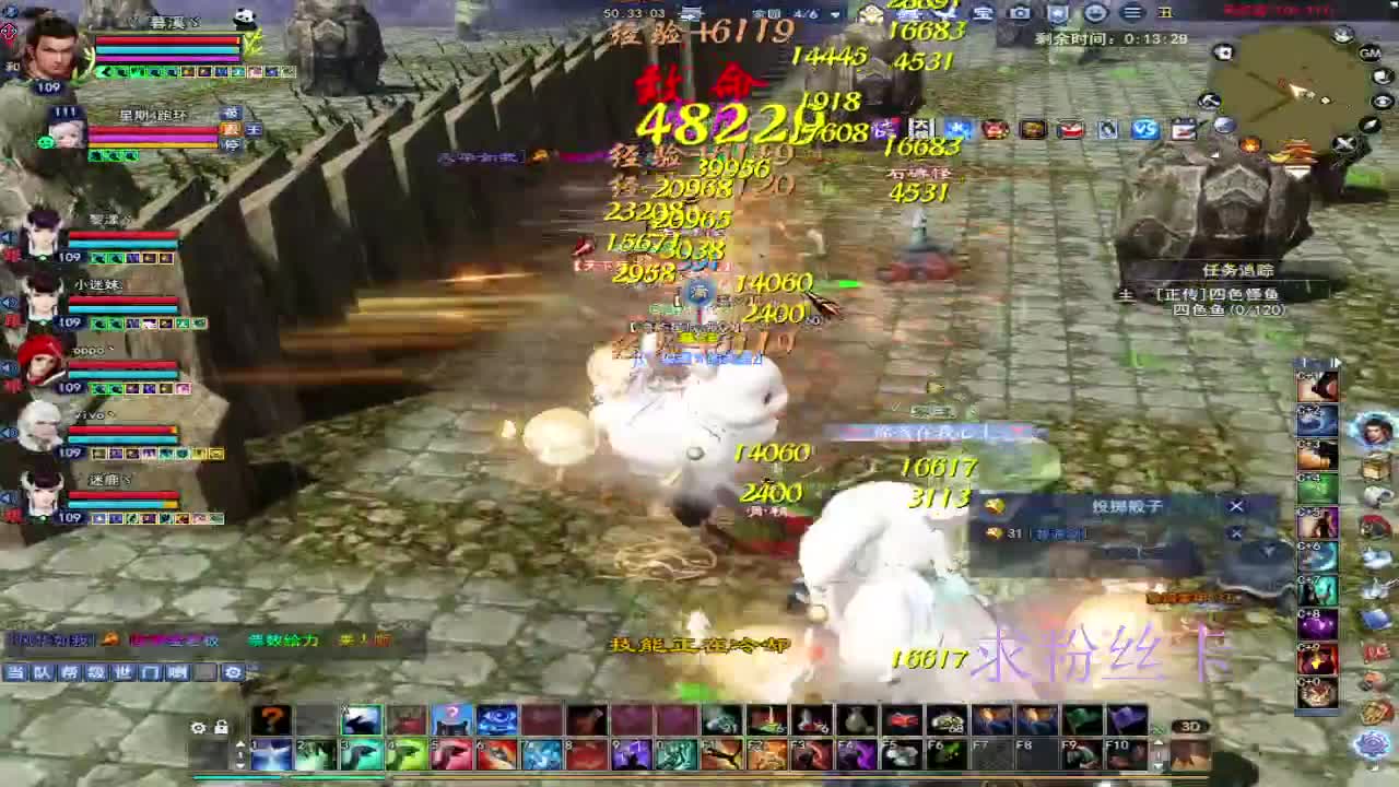 浮生万相 第6段