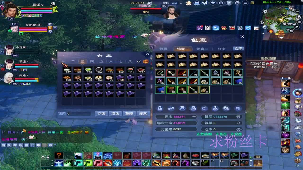 浮生万相 第7段