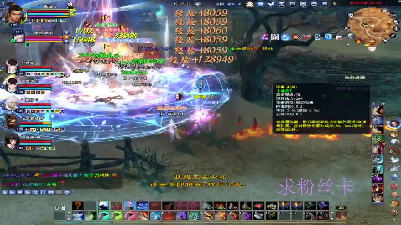 浮生万相 第8段