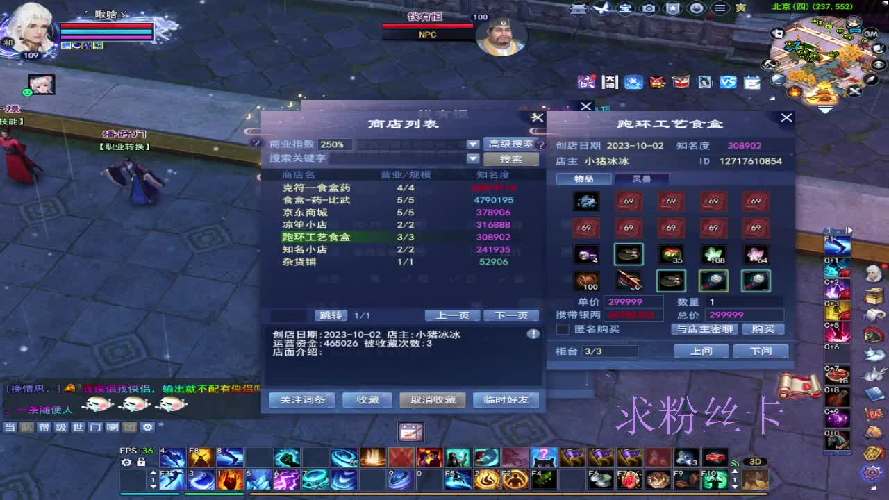 浮生万相 第9段