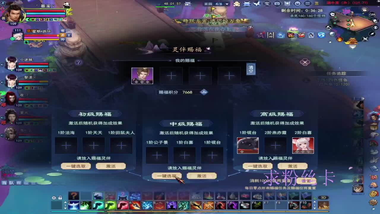 浮生万相 第11段