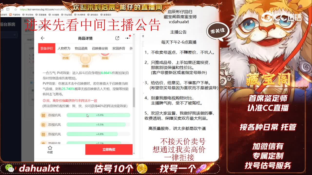 七十二变男仙