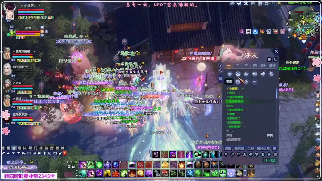 浮生万象 第6段