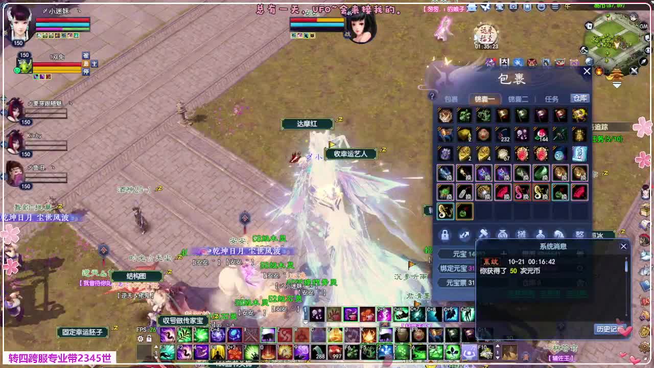 浮生万象 第10段