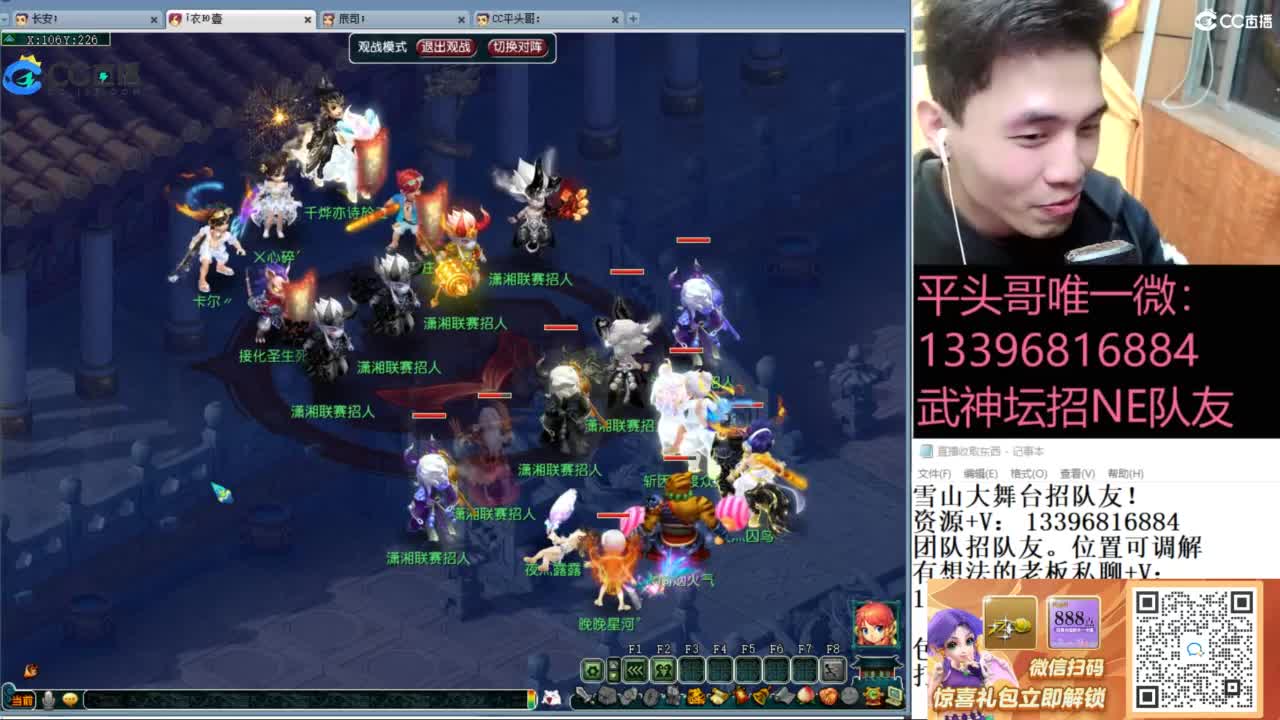 全民总冠军招队友 第1段