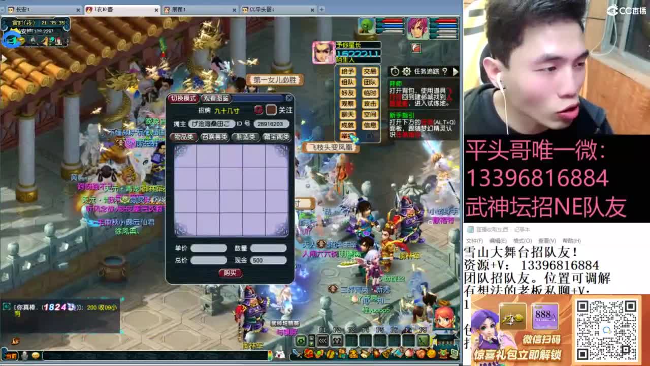 全民总冠军招队友 第2段