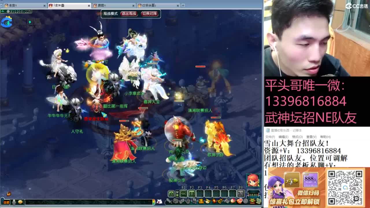 全民总冠军招队友 第3段