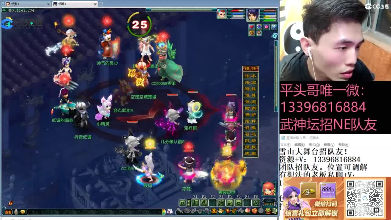 全民总冠军招队友 第5段