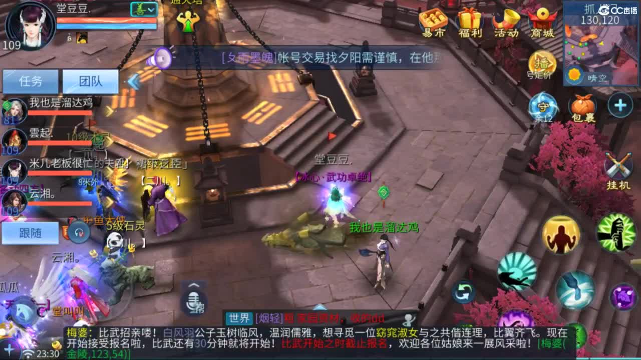 接托管 打架  比武~~接个老板~ 第7段