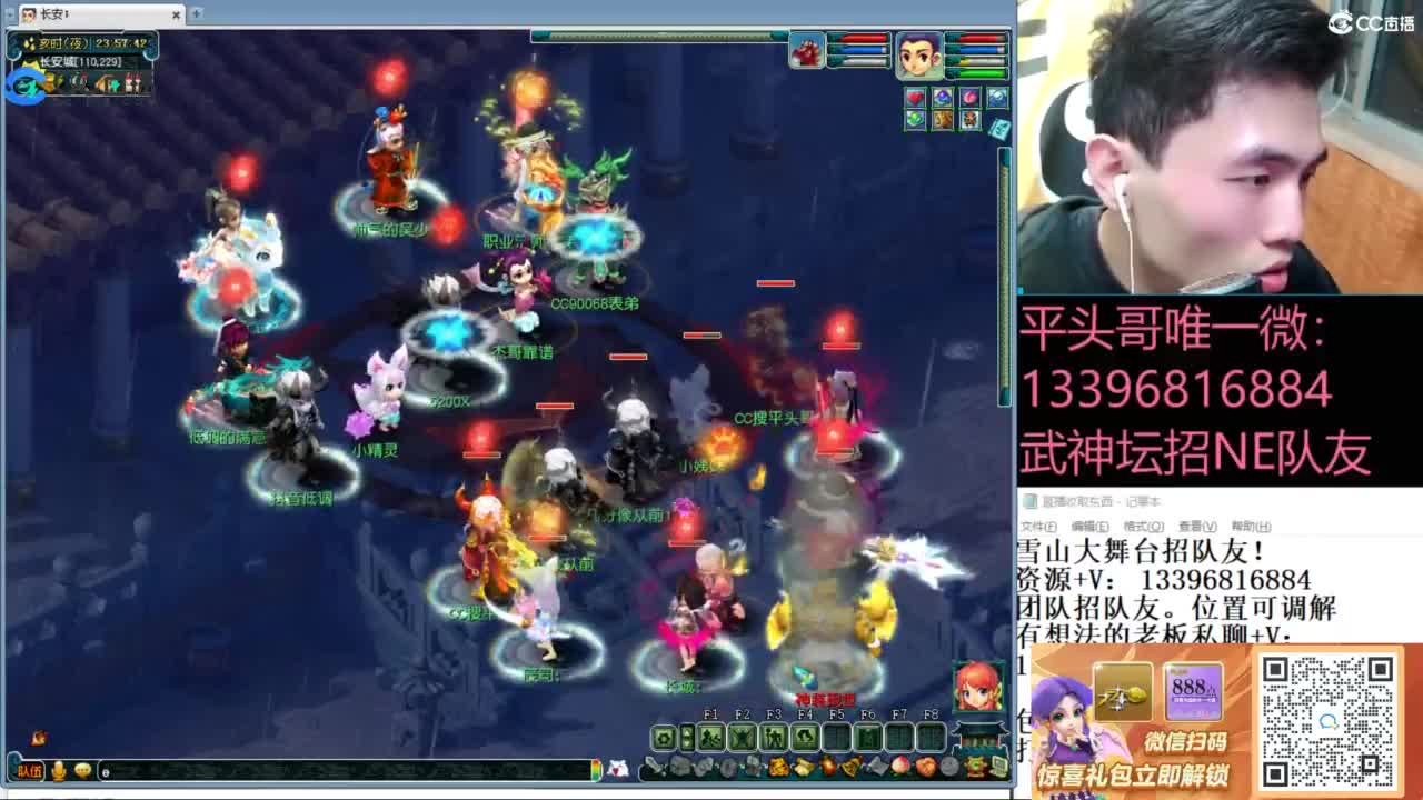 全民总冠军招队友 第7段