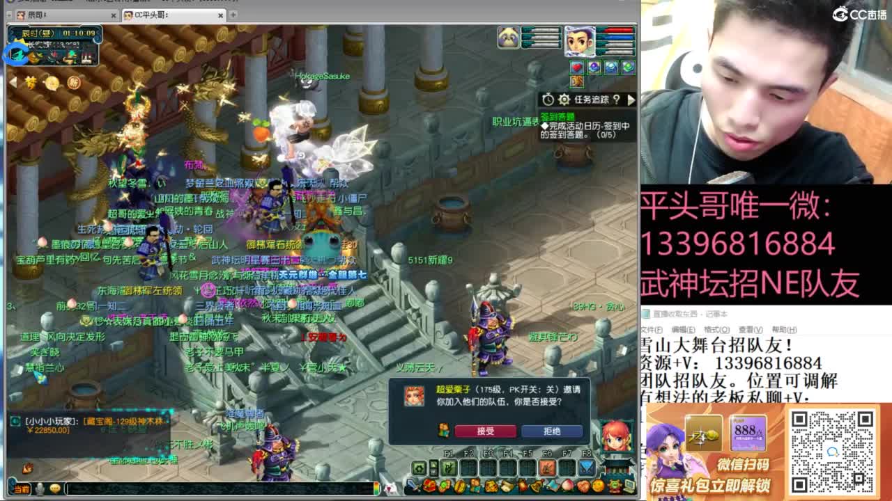 全民总冠军招队友 第9段