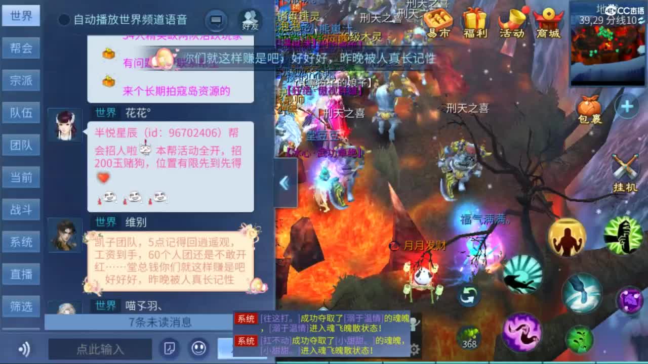 接托管 打架  比武~~接个老板~ 第12段