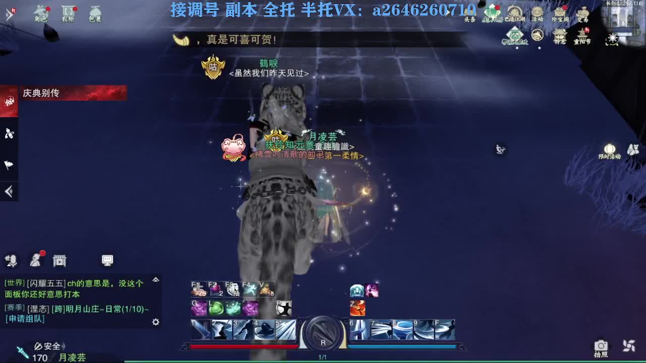 花好月圆 第2段