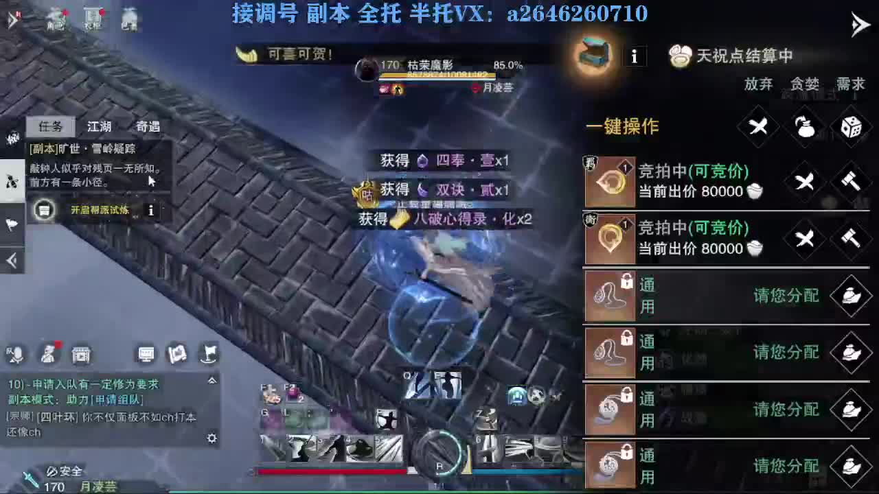 花好月圆 第3段