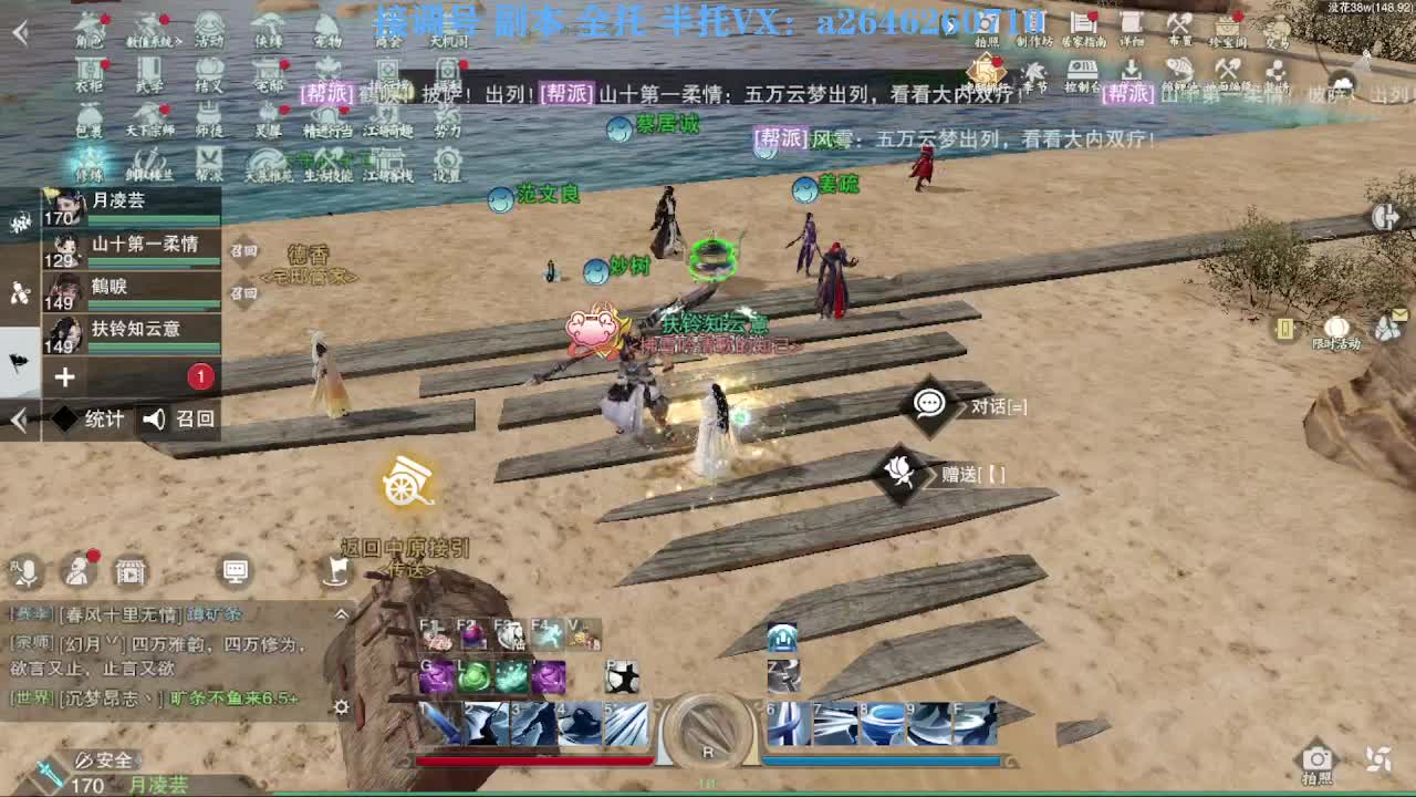 花好月圆 第4段