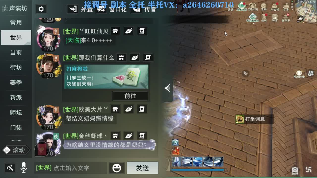 花好月圆 第5段