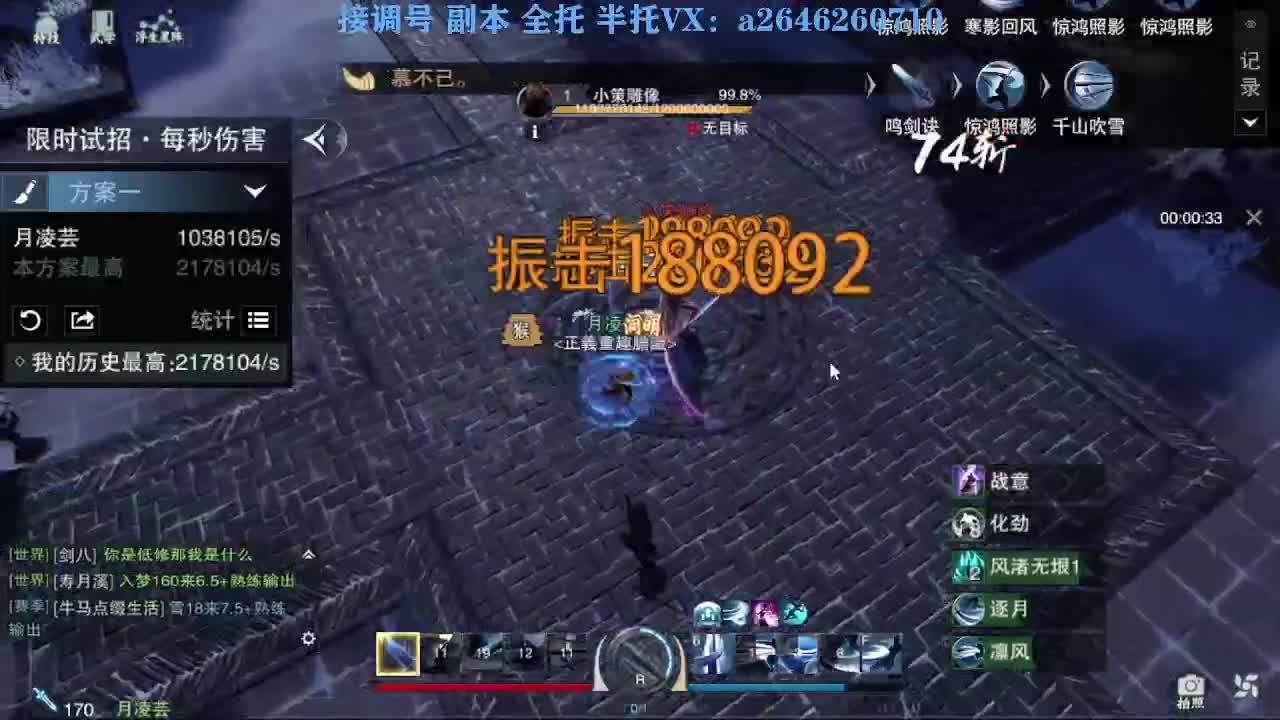 花好月圆 第6段