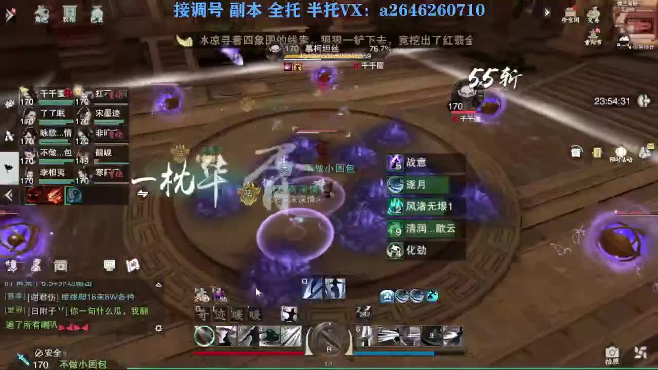 花好月圆 第7段