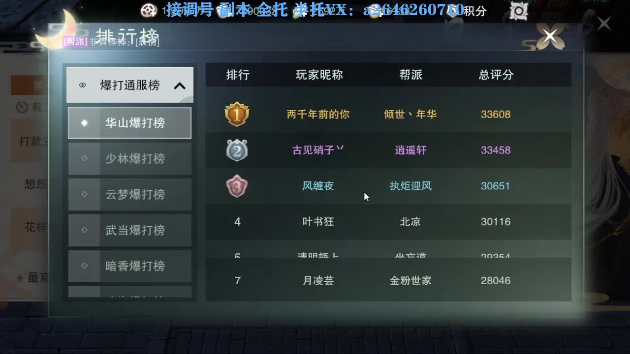 花好月圆 第8段