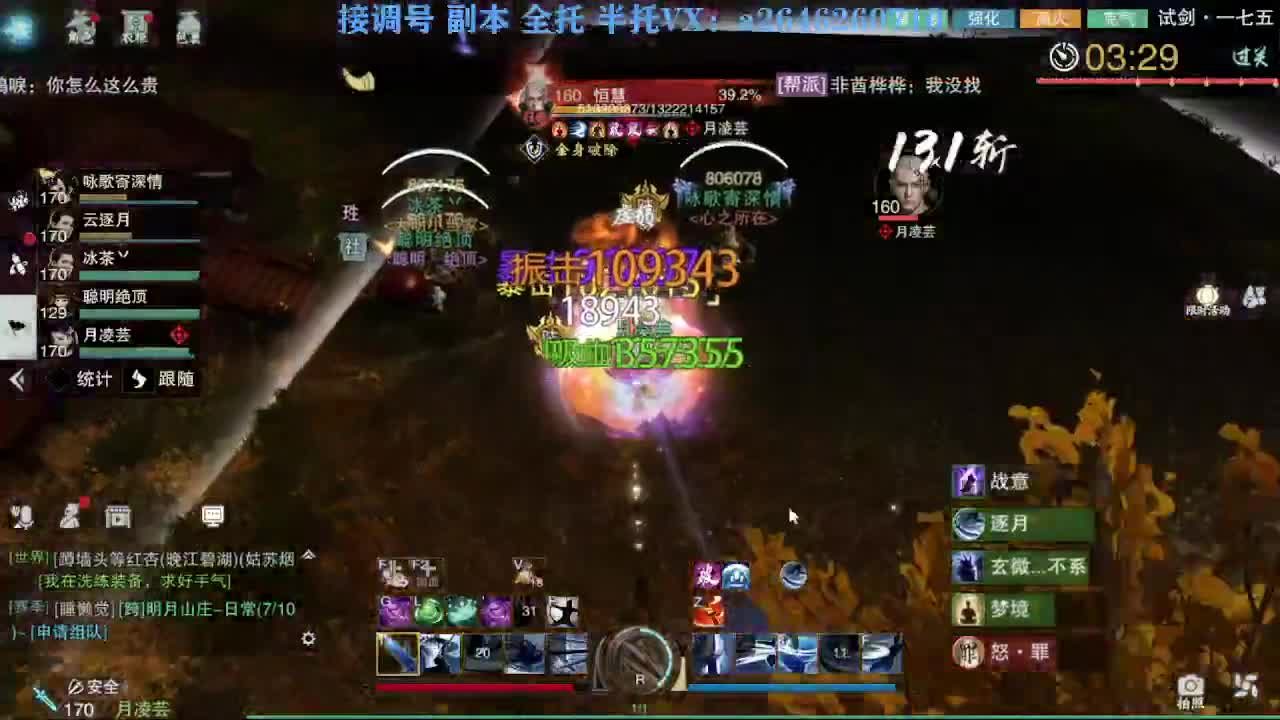 花好月圆 第9段
