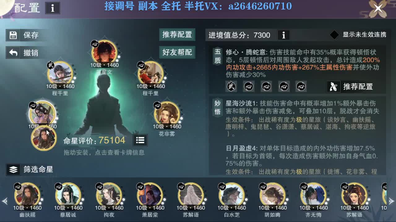 花好月圆 第10段