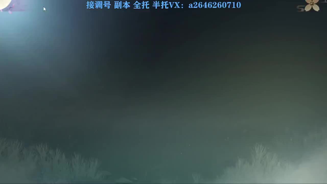 花好月圆 第11段