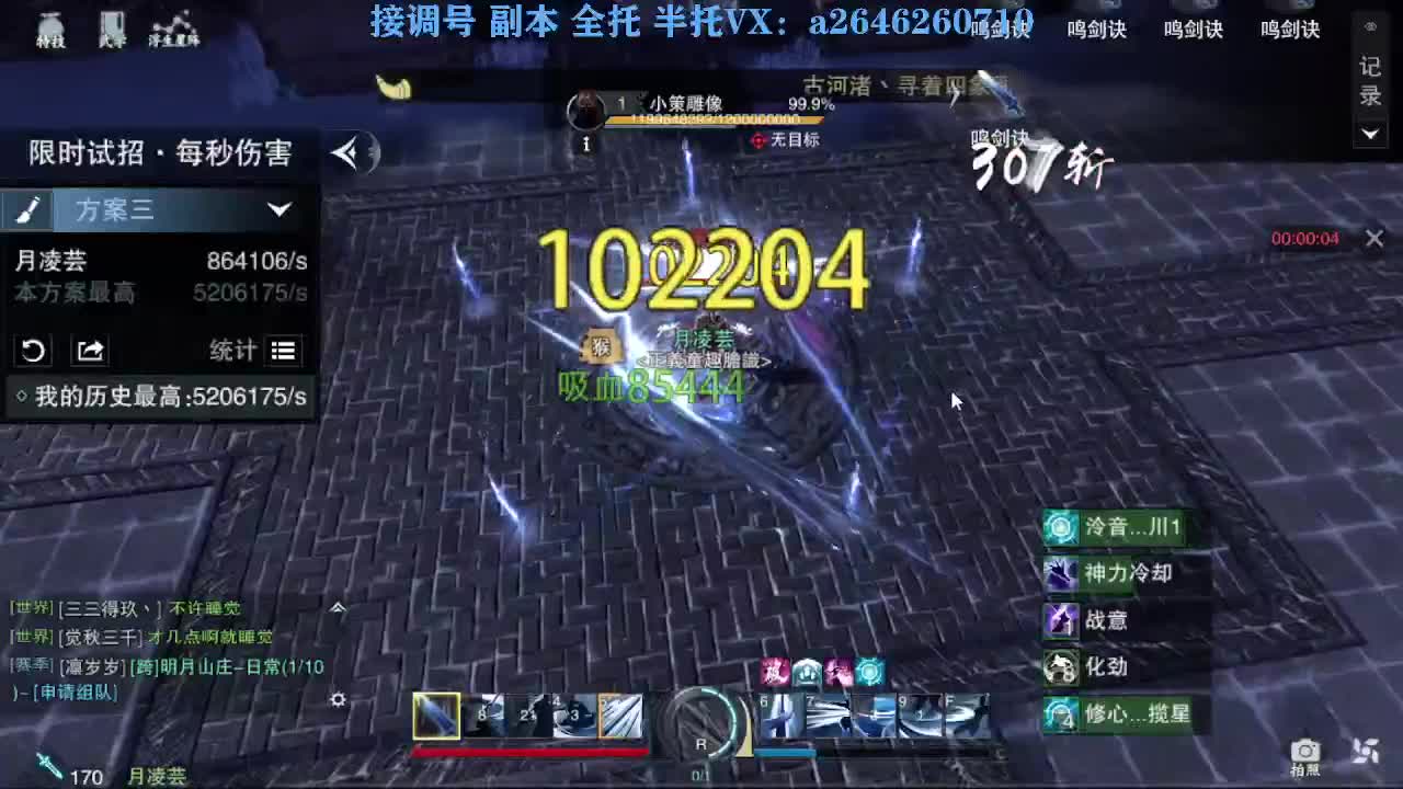 花好月圆 第12段